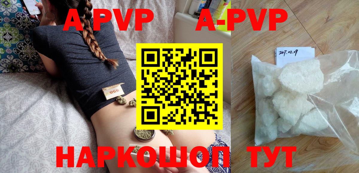 Гатчина  Alpha-PVP мука  А ПВП СК  Вход с VPN  сколько стоит  Альфа ПВП кристаллы 