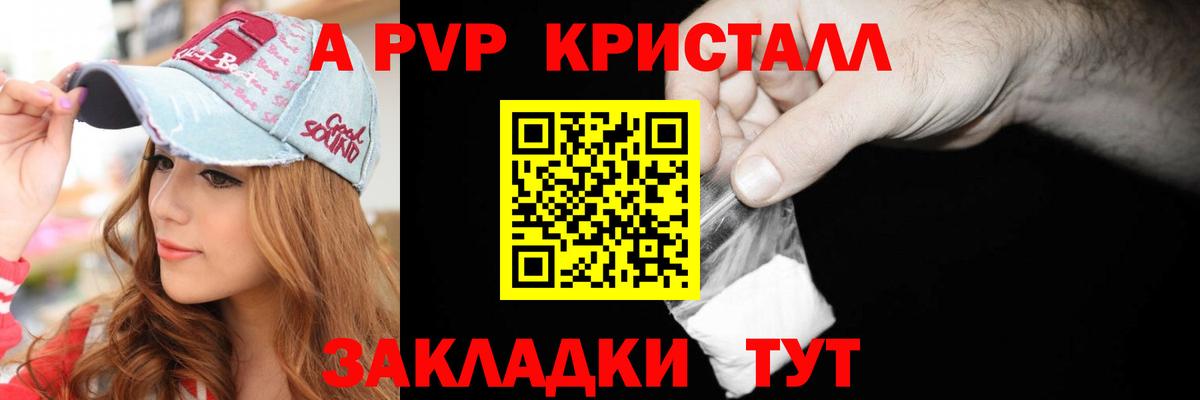 Alpha-PVP крисы CK Гатчина