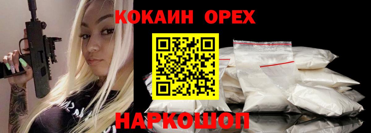 Cocaine FishScale Гатчина