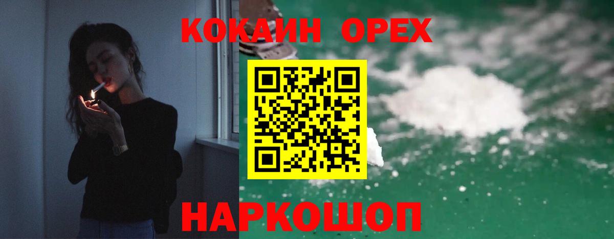 COCAIN  Вход с VPN  Гатчина  как найти   Cocaine 97% 