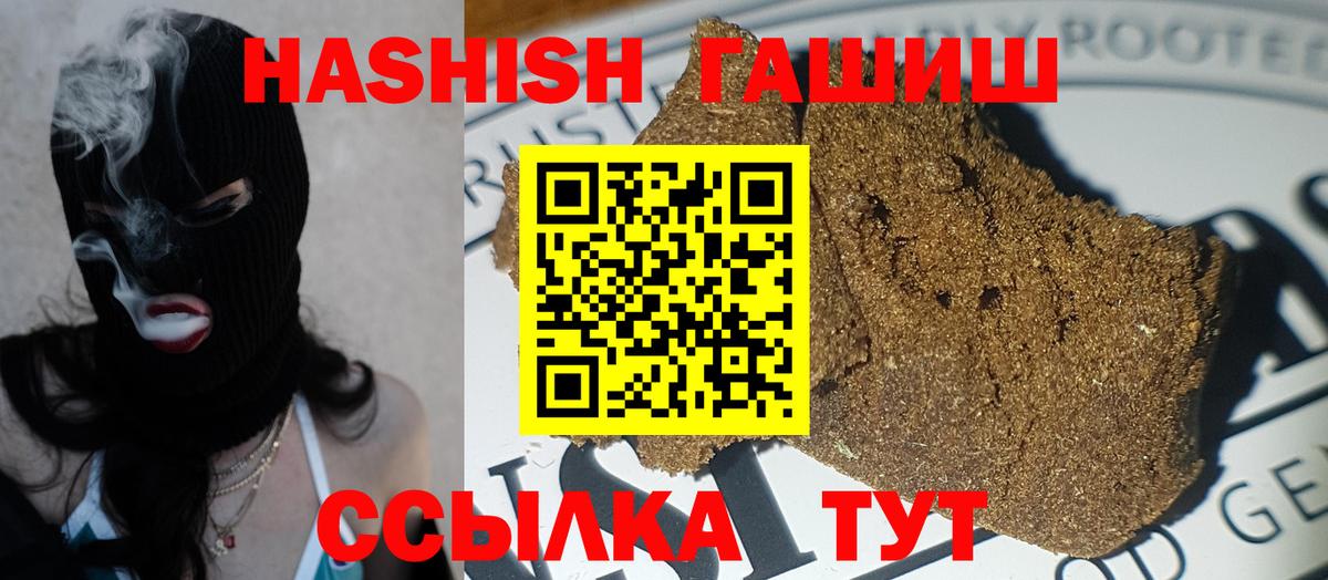 ГАШИШ Premium Гатчина