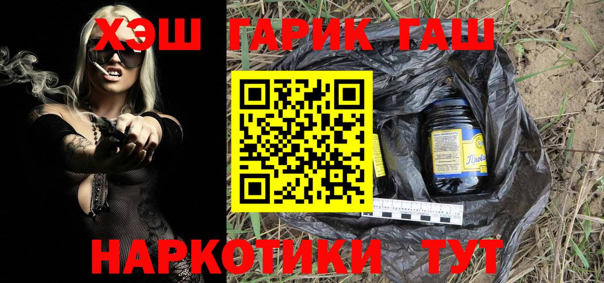 Гашиш  Вход с VPN  ГАШИШ VHQ  Гатчина  Гашиш Premium 