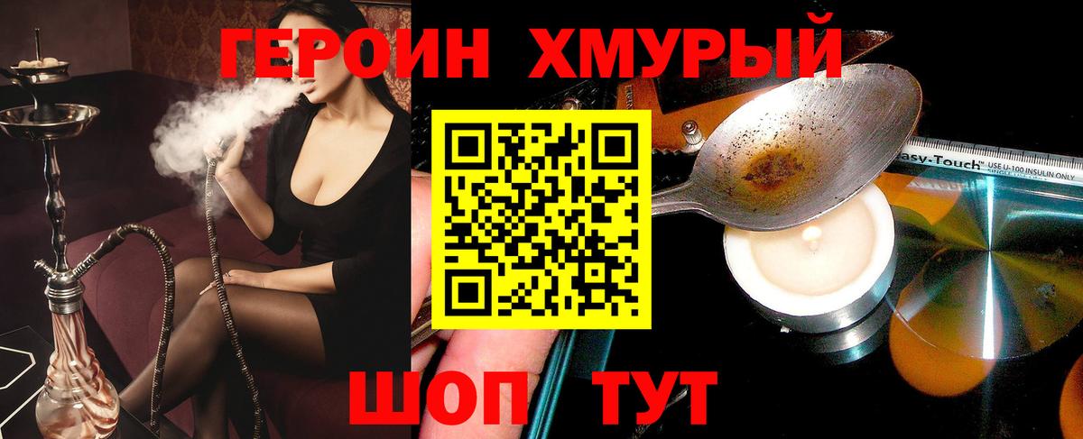 Героин белый  Вход с VPN  Гатчина 