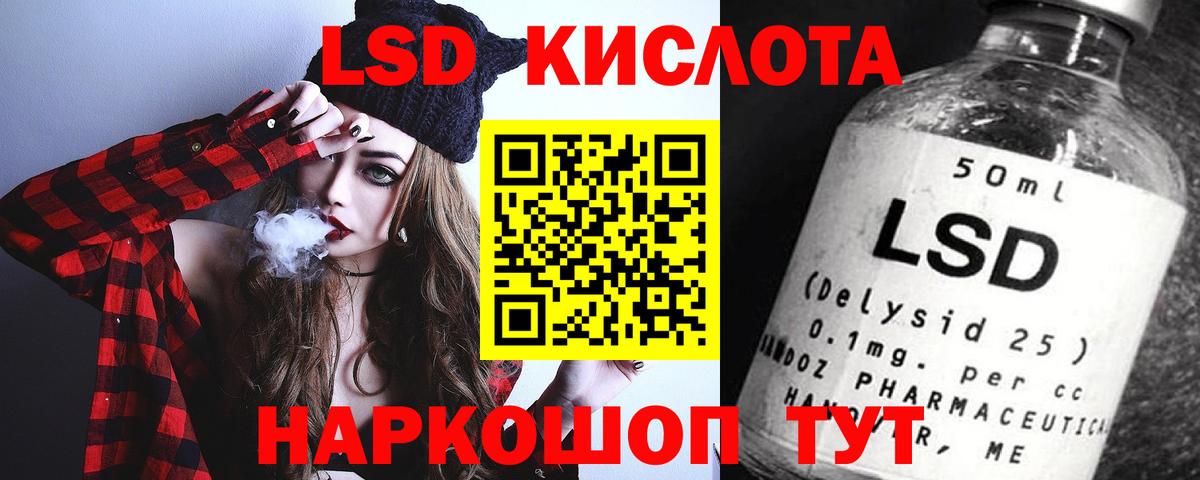 LSD-25 экстази кислота Гатчина