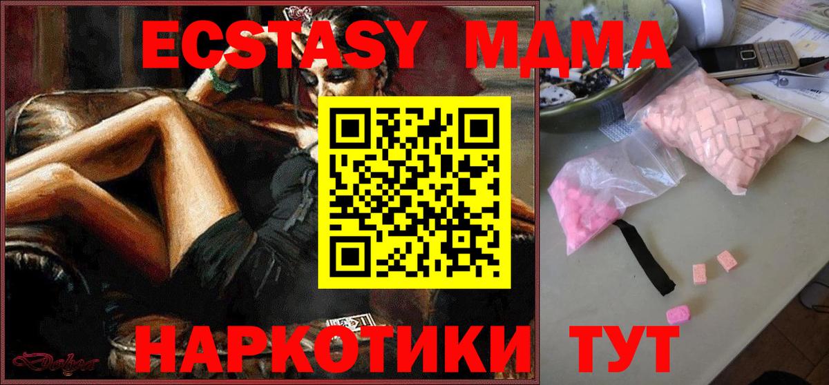 Гатчина  MDMA молли  МДМА кристаллы  Вход с VPN 
