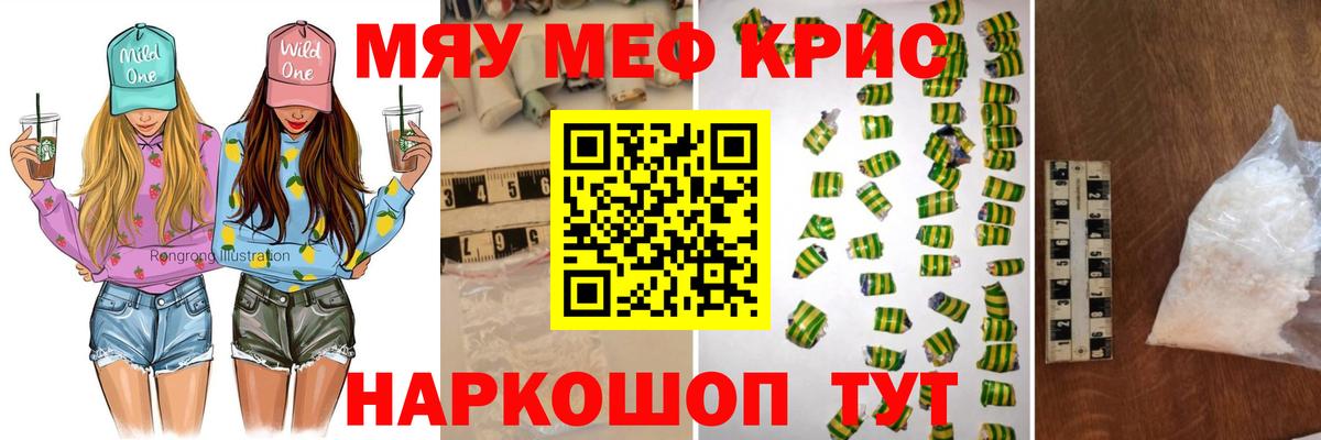 Мефедрон mephedrone  Вход с VPN  МЯУ-МЯУ  Мефедрон VHQ  Гатчина 