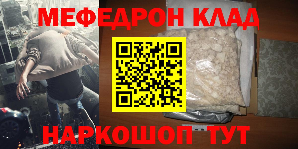 Мефедрон  Гатчина