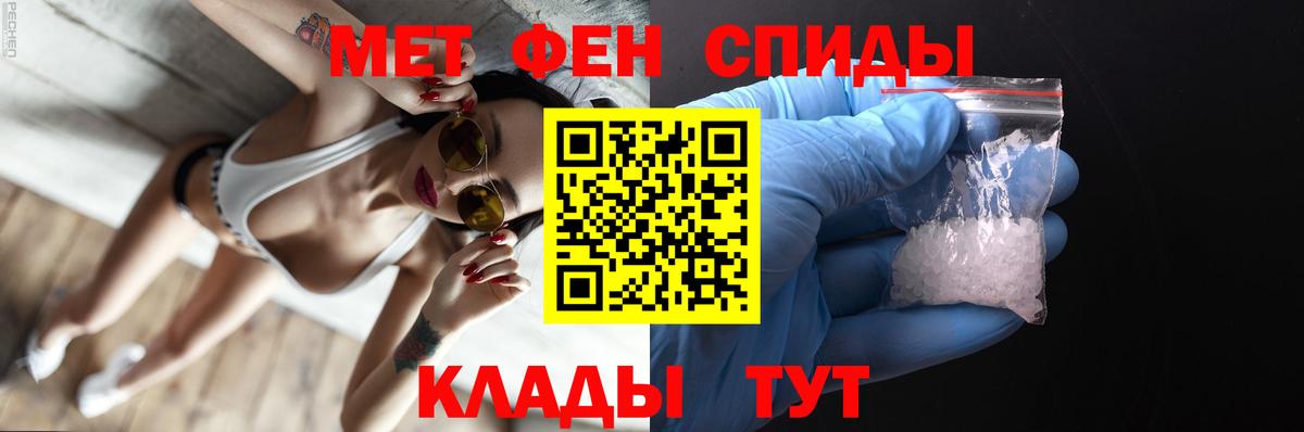 Первитин кристалл  Первитин кристалл  Вход с VPN  Гатчина 