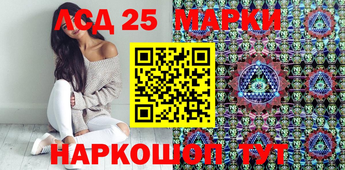 Наркотические марки 1,5мг Гатчина