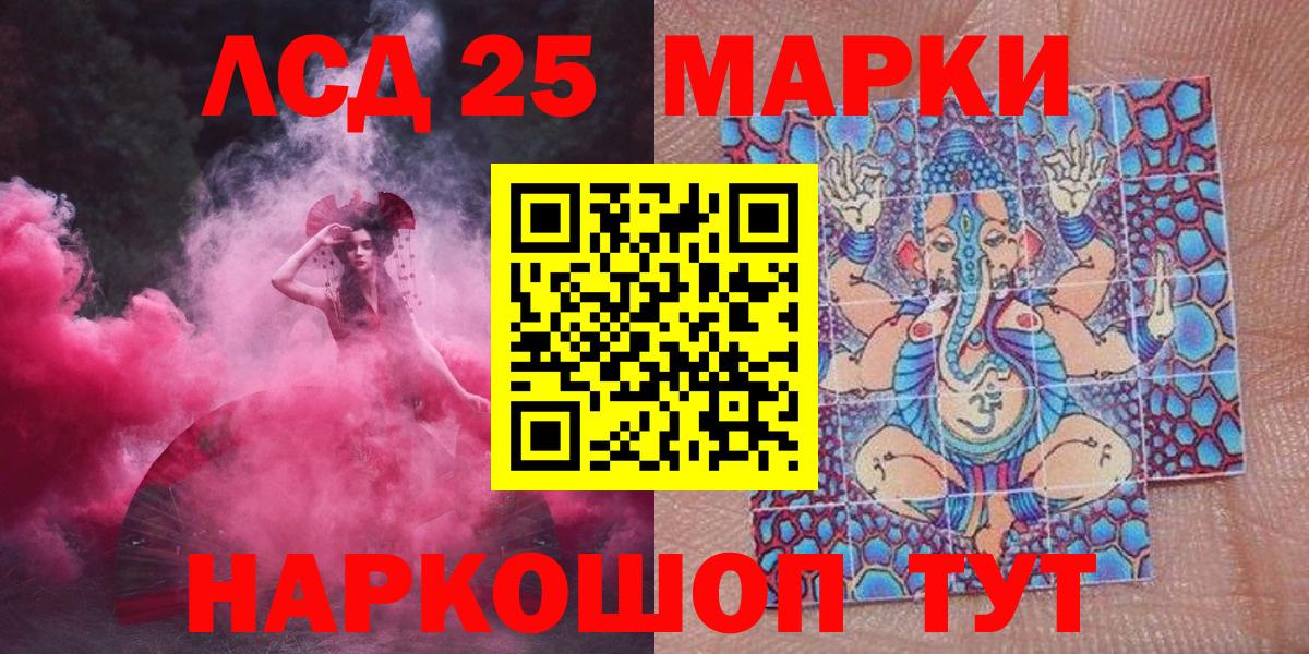 Марки 25I-NBOMe 1,5мг  Марки 25I-NBOMe 1,5мг  Вход с VPN  Гатчина 