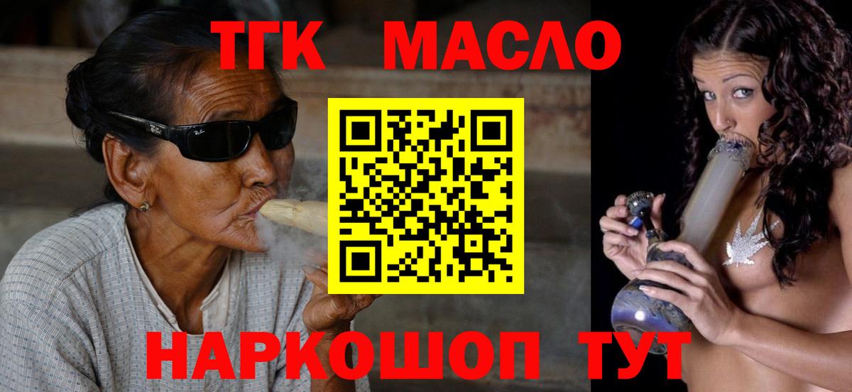 Гатчина  ТГК жижа  ТГК Wax  Вход с VPN 